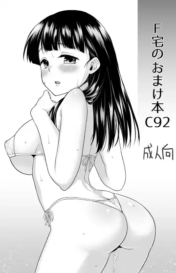[Anma] Iya da to Ienai Jimikei Shoujo Shuugaku Ryokou Soushuuhen Fhentai - Page 44