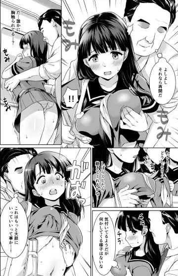 [Anma] Iya da to Ienai Jimikei Shoujo Shuugaku Ryokou Soushuuhen Fhentai - Page 57