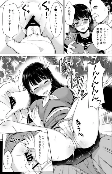 [Anma] Iya da to Ienai Jimikei Shoujo Shuugaku Ryokou Soushuuhen Fhentai - Page 64