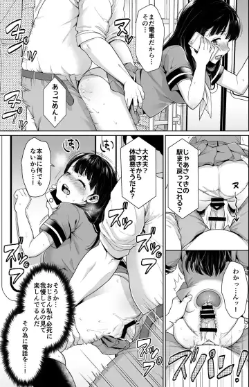 [Anma] Iya da to Ienai Jimikei Shoujo Shuugaku Ryokou Soushuuhen Fhentai - Page 70