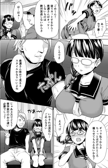 [Anma] Iya da to Ienai Jimikei Shoujo Shuugaku Ryokou Soushuuhen Fhentai - Page 9