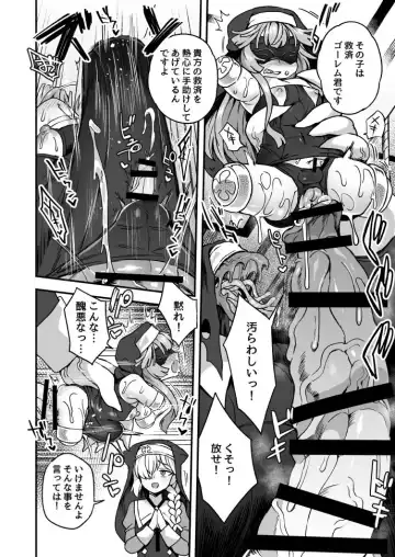 [Etori Yuuya] 救済への道２ Fhentai - Page 3