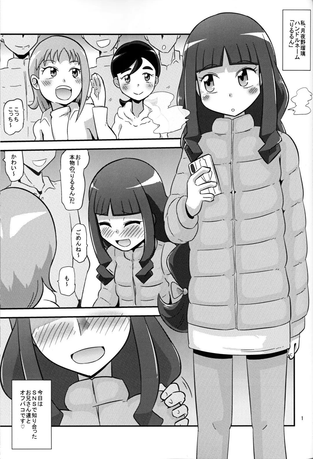 [Ultrabuster] Kai CHU-gakuseiteki Uraaka Life Fhentai - Page 5