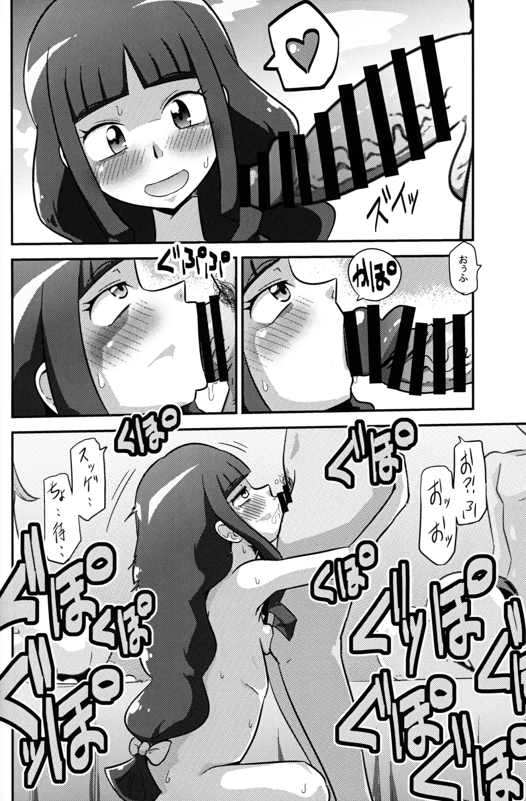 [Ultrabuster] Kai CHU-gakuseiteki Uraaka Life Fhentai - Page 8