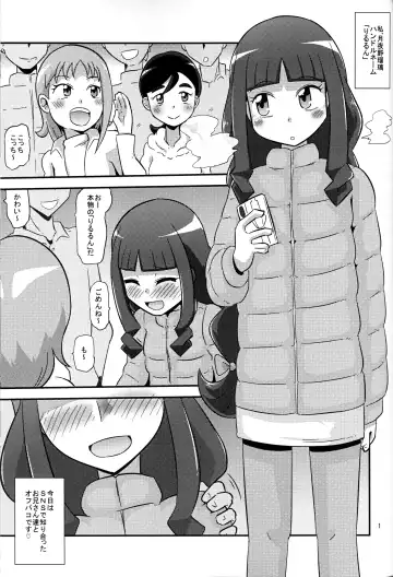 [Ultrabuster] Kai CHU-gakuseiteki Uraaka Life Fhentai - Page 5