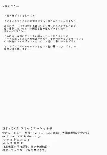 [Tomo] Alice mo Level Up Shitai desu! + Yuzu no Free Pass o Tsukai masuka...? Fhentai - Page 25