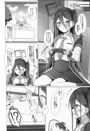 [Tomo] Alice mo Level Up Shitai desu! + Yuzu no Free Pass o Tsukai masuka...? Fhentai - Page 3