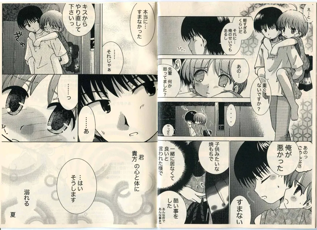 [Takeda Hayami] Koisuru Kingyo Fhentai - Page 11