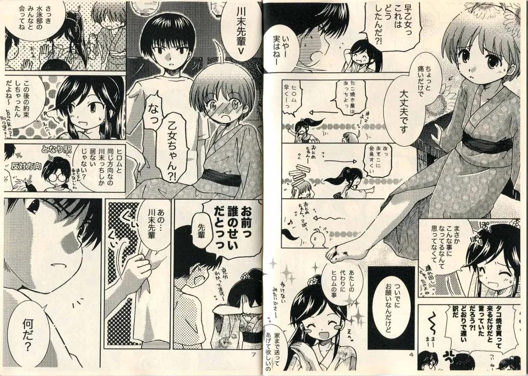 [Takeda Hayami] Koisuru Kingyo Fhentai - Page 4