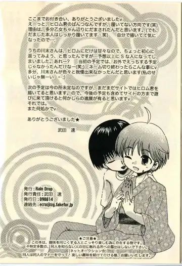 [Takeda Hayami] Koisuru Kingyo Fhentai - Page 12