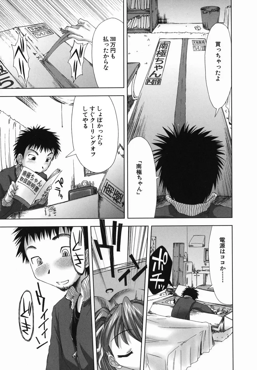 [Kamino Ryu-ya] Suginoha Jogakuin Houshigumi Fhentai - Page 123