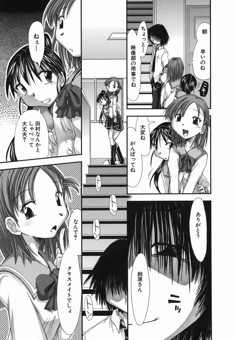 [Kamino Ryu-ya] Suginoha Jogakuin Houshigumi Fhentai - Page 143