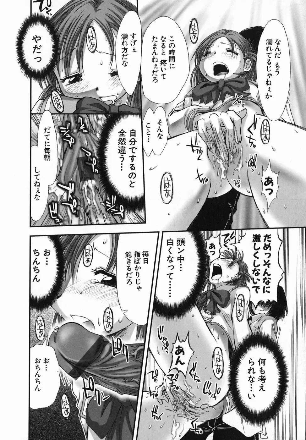 [Kamino Ryu-ya] Suginoha Jogakuin Houshigumi Fhentai - Page 148