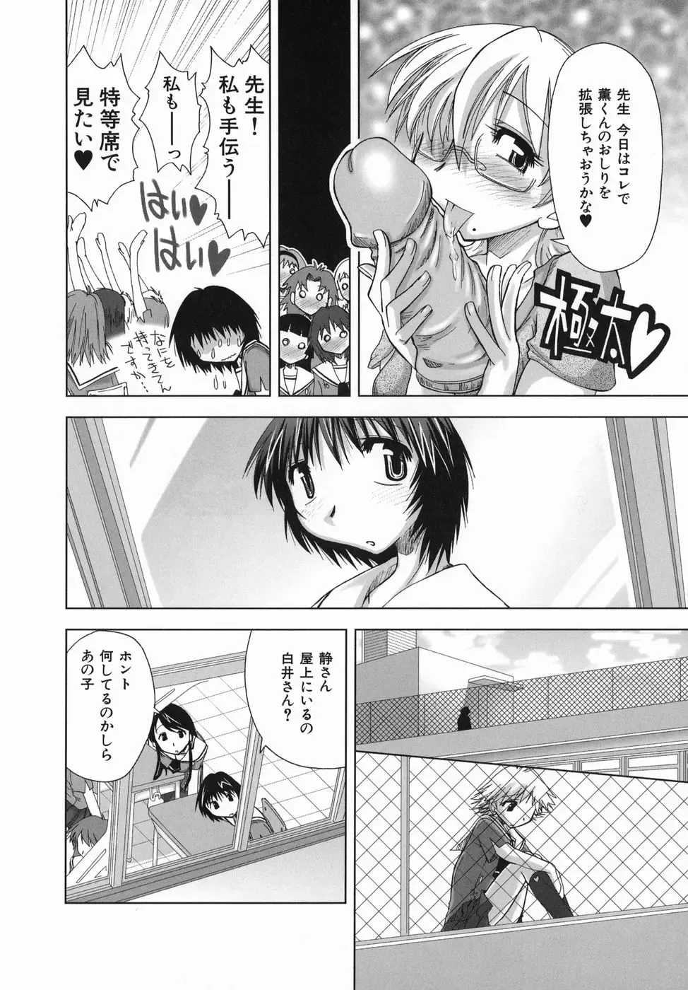 [Kamino Ryu-ya] Suginoha Jogakuin Houshigumi Fhentai - Page 36