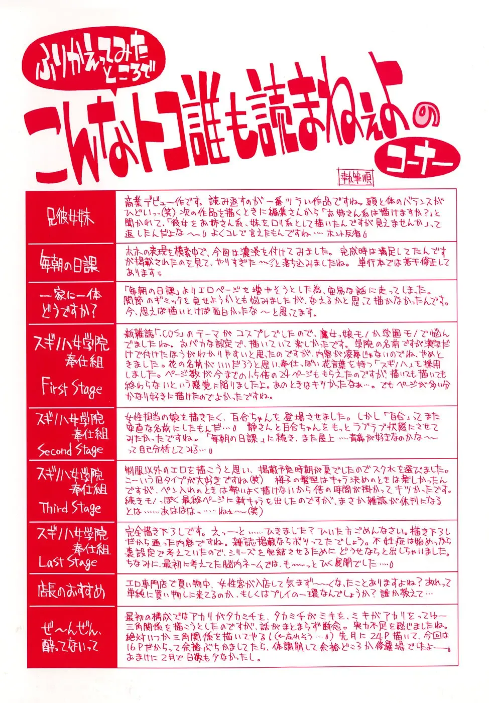 [Kamino Ryu-ya] Suginoha Jogakuin Houshigumi Fhentai - Page 4