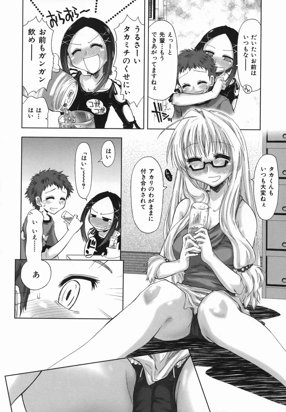 [Kamino Ryu-ya] Suginoha Jogakuin Houshigumi Fhentai - Page 94