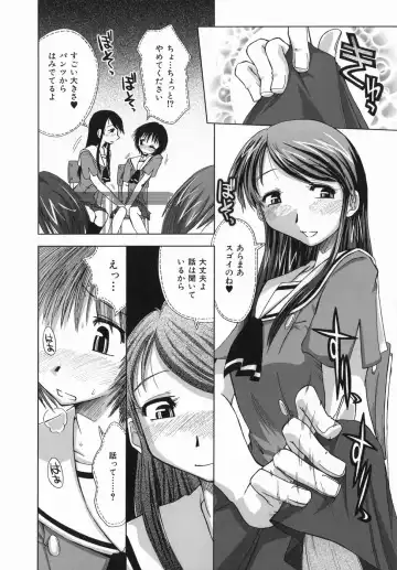 [Kamino Ryu-ya] Suginoha Jogakuin Houshigumi Fhentai - Page 12