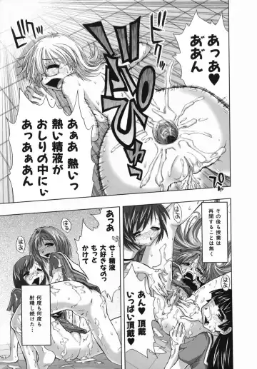 [Kamino Ryu-ya] Suginoha Jogakuin Houshigumi Fhentai - Page 29