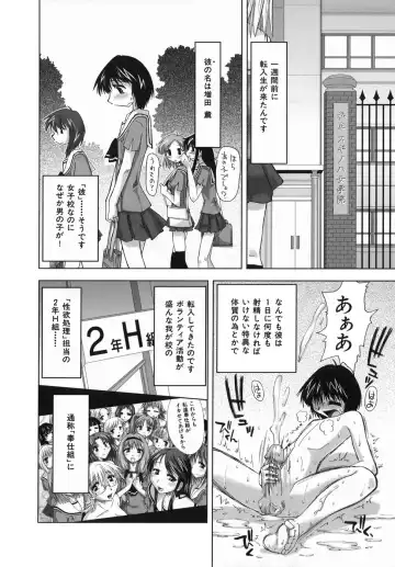 [Kamino Ryu-ya] Suginoha Jogakuin Houshigumi Fhentai - Page 32