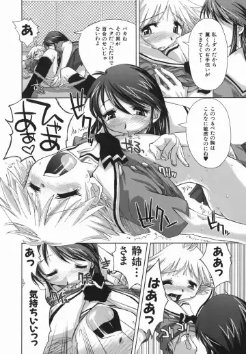 [Kamino Ryu-ya] Suginoha Jogakuin Houshigumi Fhentai - Page 40