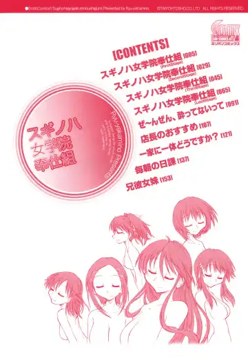 [Kamino Ryu-ya] Suginoha Jogakuin Houshigumi Fhentai - Page 6