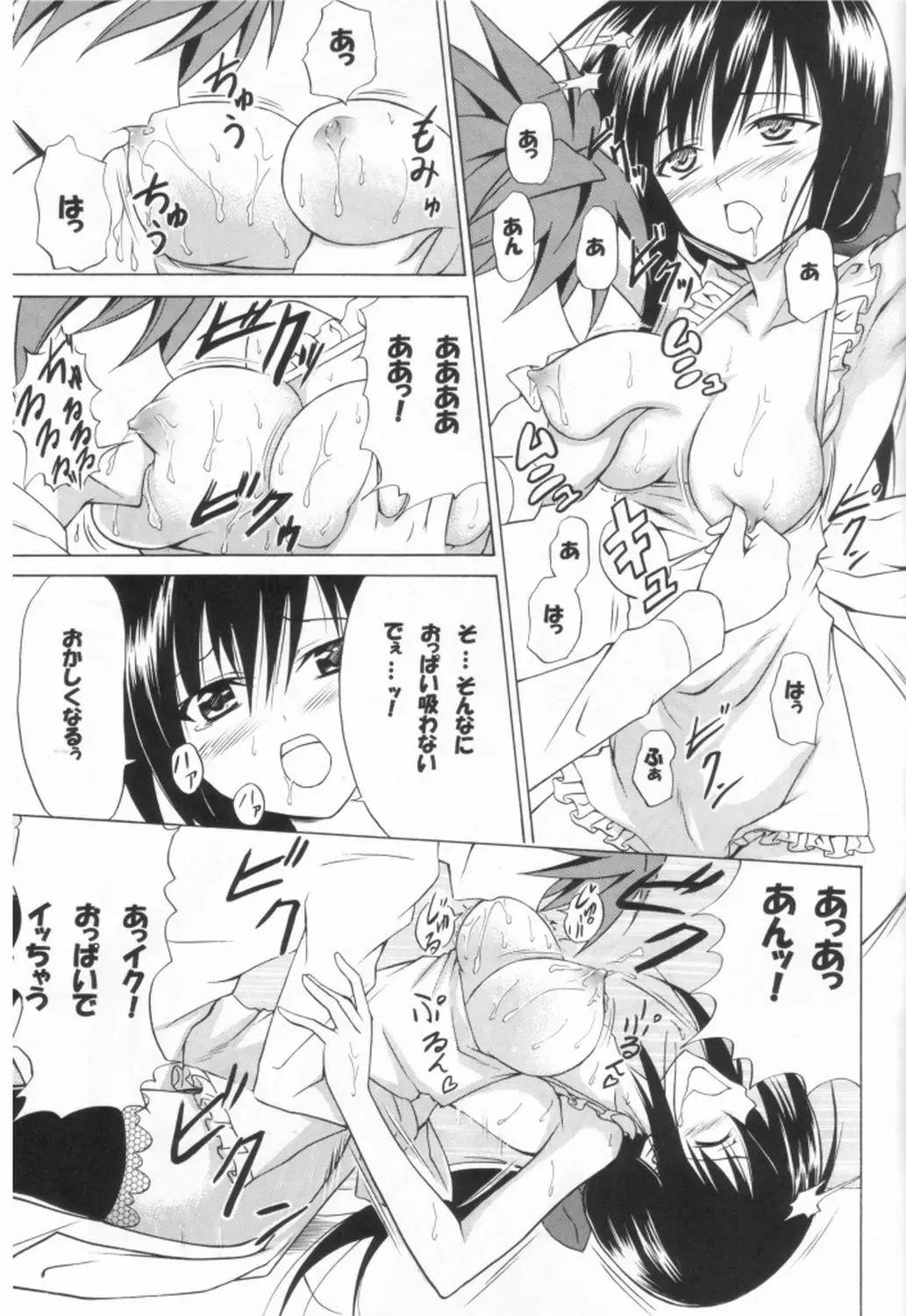 [Kasukabe Taro] Yui no Harenchi Mousou Nikki Fhentai - Page 8