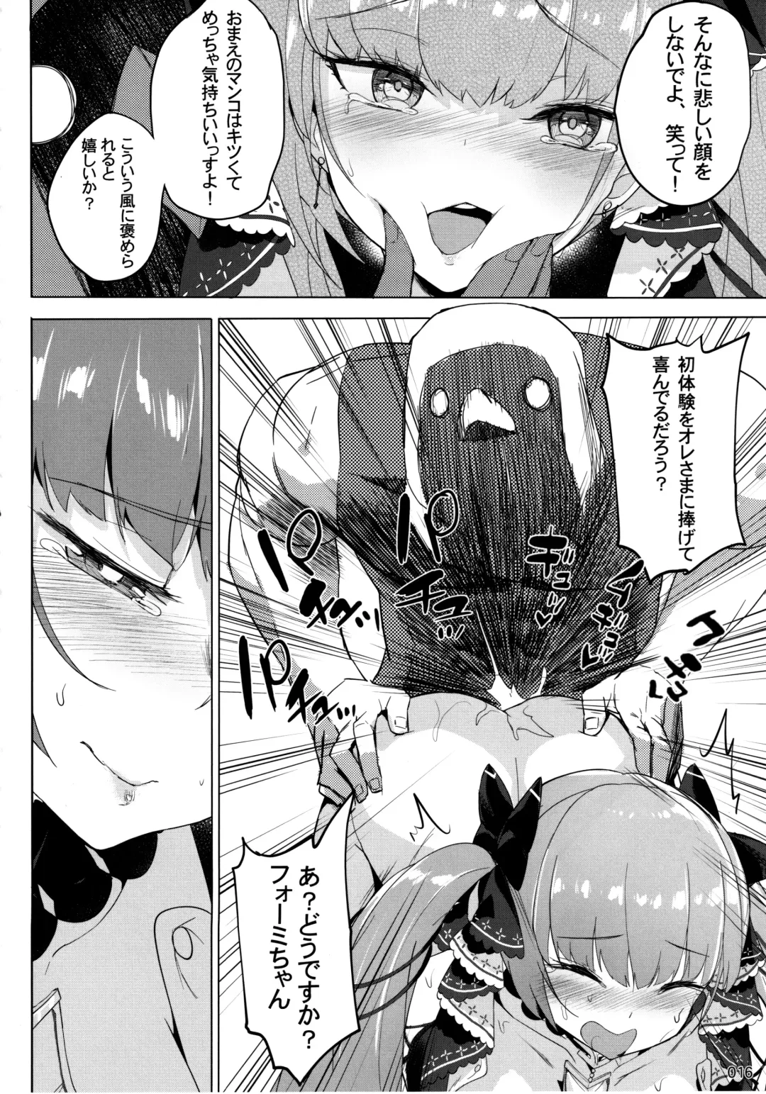 [Akaiguppy] Akuochi Formidable no Sodatekata Fhentai - Page 17