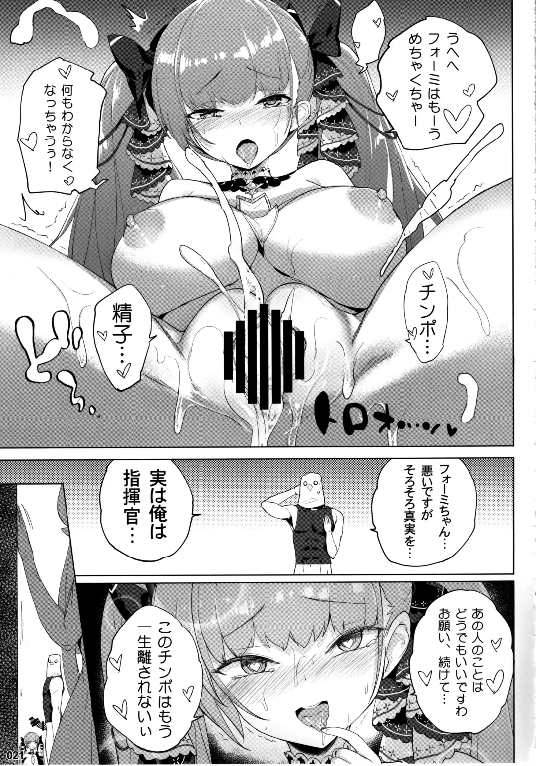 [Akaiguppy] Akuochi Formidable no Sodatekata Fhentai - Page 22
