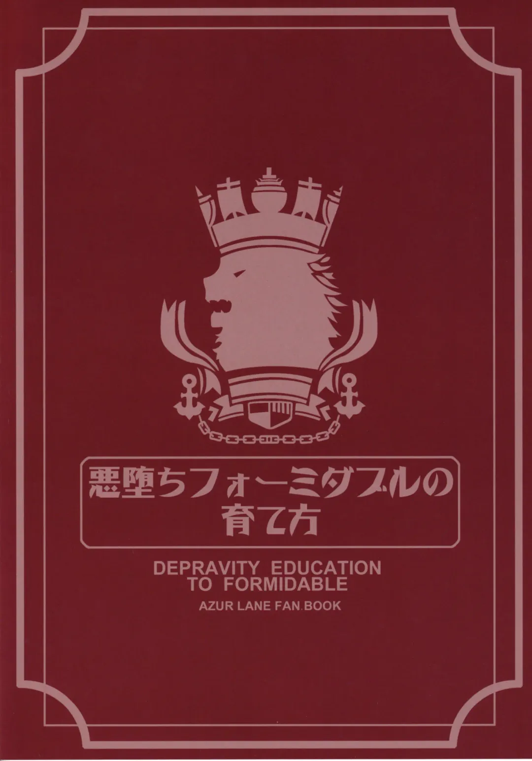 [Akaiguppy] Akuochi Formidable no Sodatekata Fhentai - Page 26