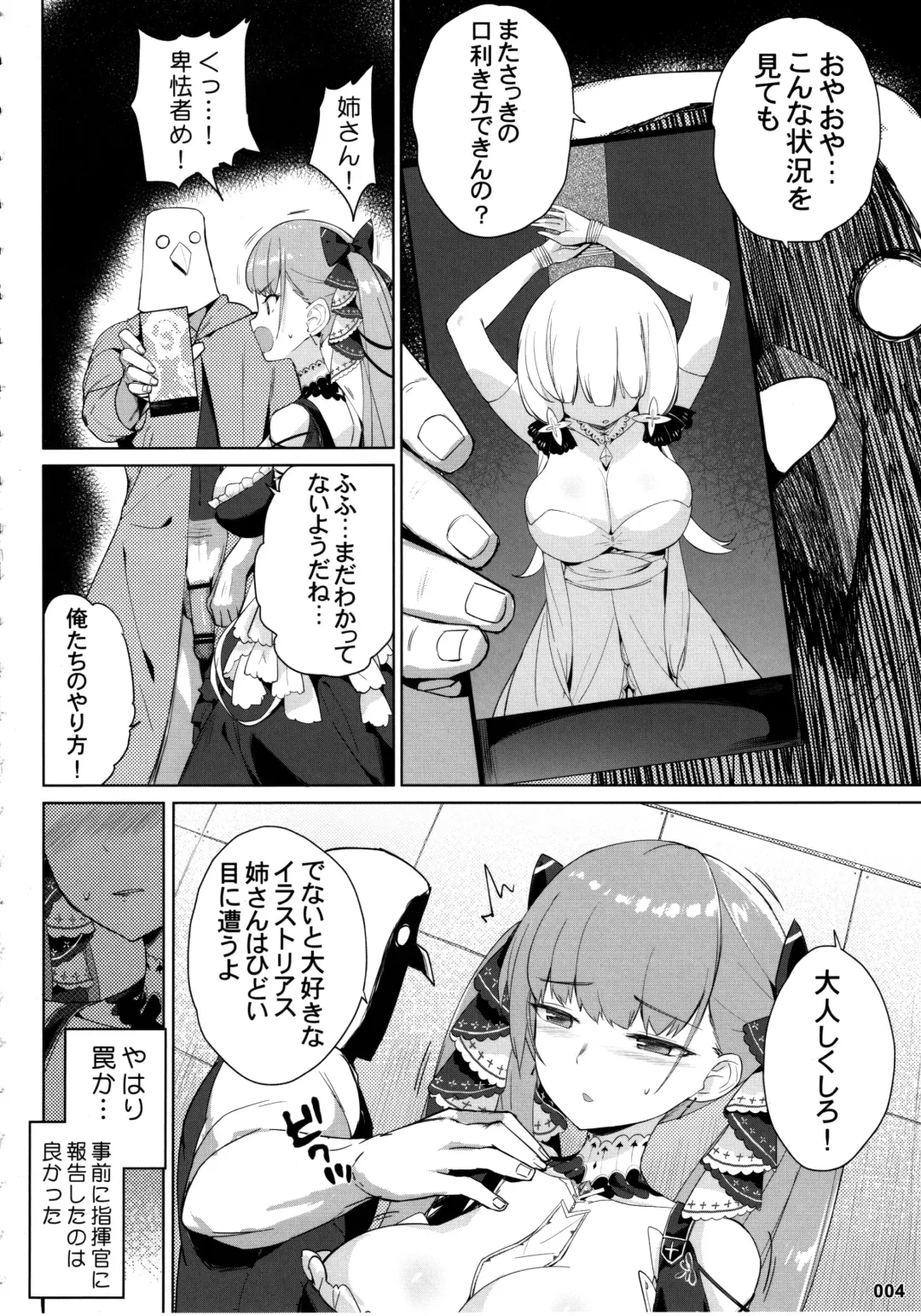 [Akaiguppy] Akuochi Formidable no Sodatekata Fhentai - Page 5