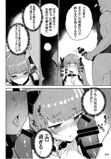 [Akaiguppy] Akuochi Formidable no Sodatekata Fhentai - Page 11
