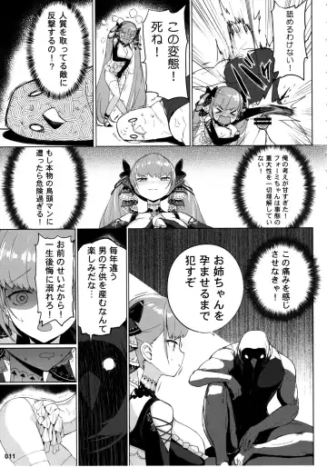 [Akaiguppy] Akuochi Formidable no Sodatekata Fhentai - Page 12