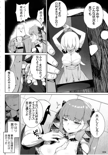 [Akaiguppy] Akuochi Formidable no Sodatekata Fhentai - Page 5