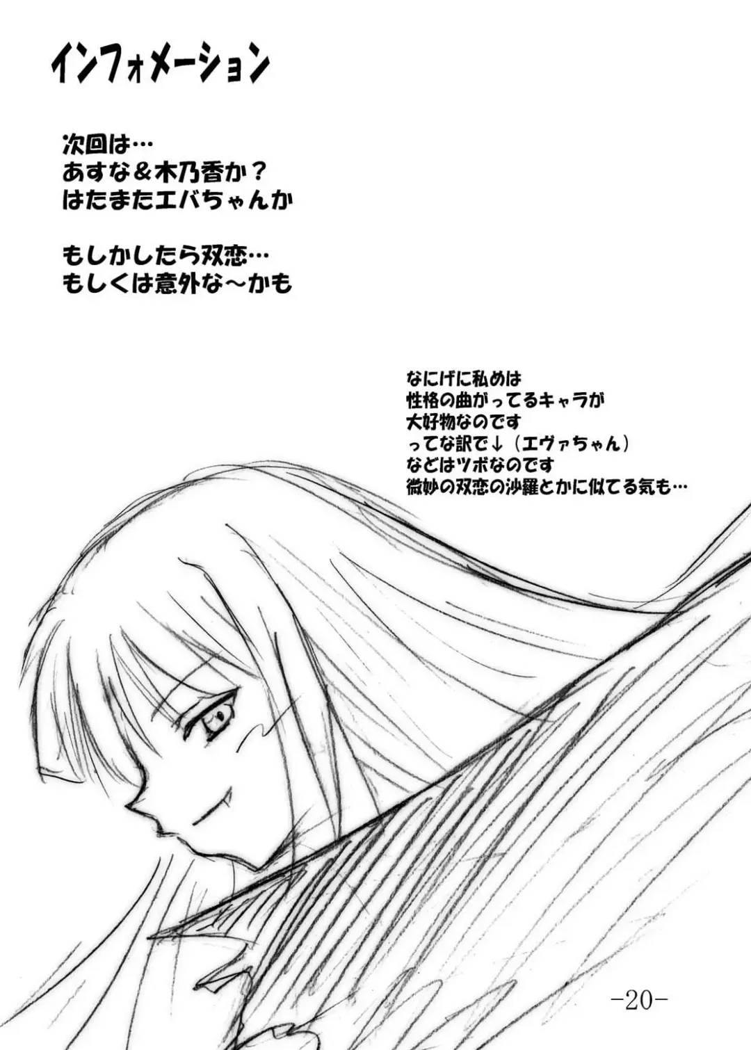 [Akichin] Puchikaru Okocha Mania Fhentai - Page 20