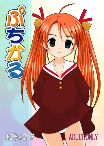 Read [Akichin] Puchikaru Okocha Mania - Fhentai
