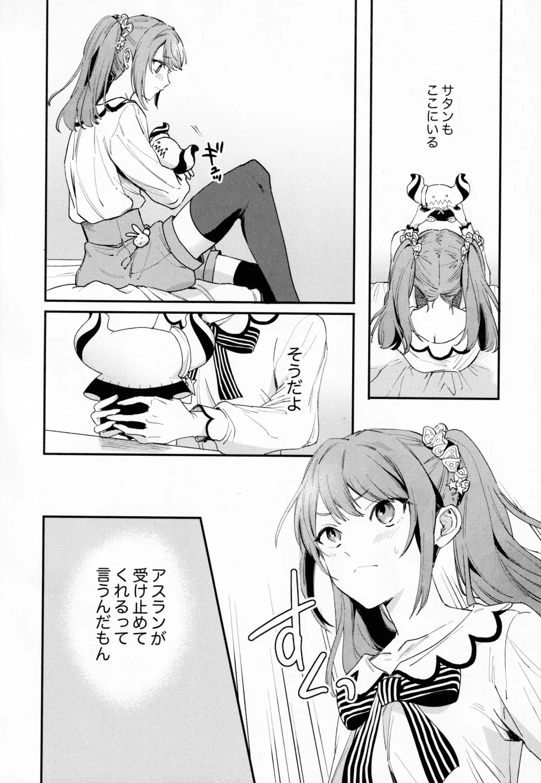 [Hata] FACE IN THE MY SELF Fhentai - Page 10