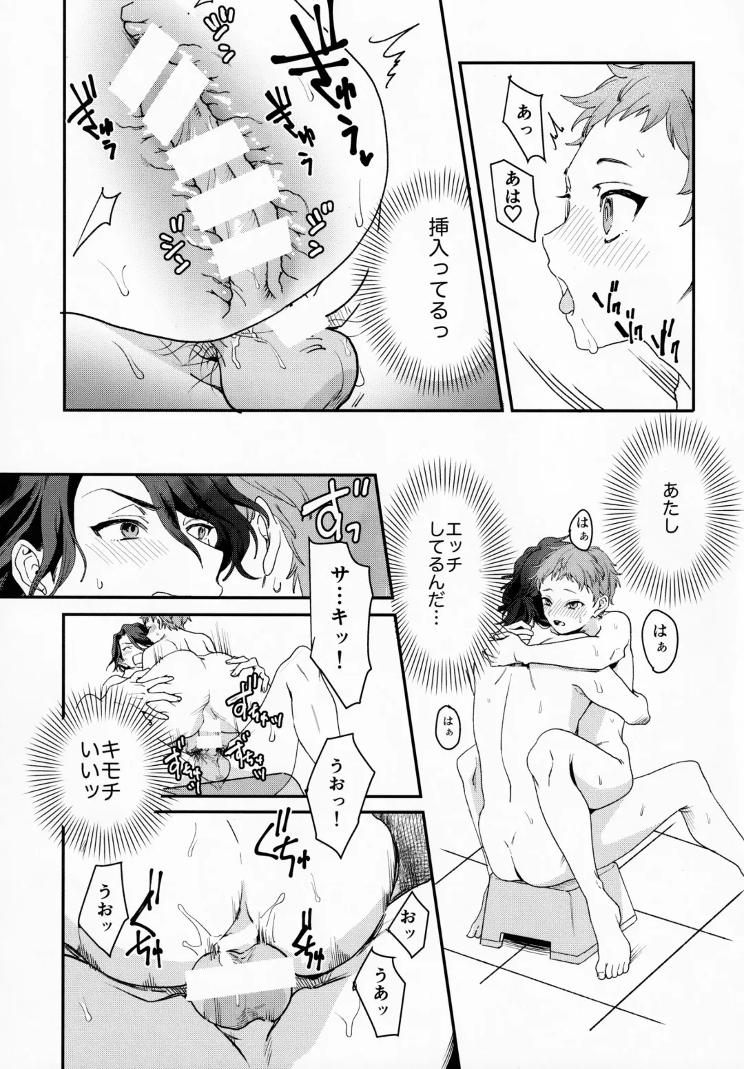 [Hata] FACE IN THE MY SELF Fhentai - Page 21