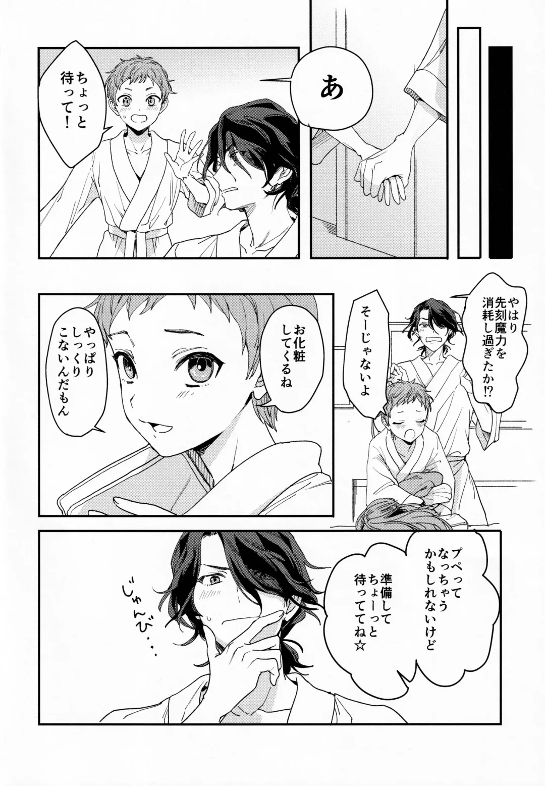 [Hata] FACE IN THE MY SELF Fhentai - Page 24