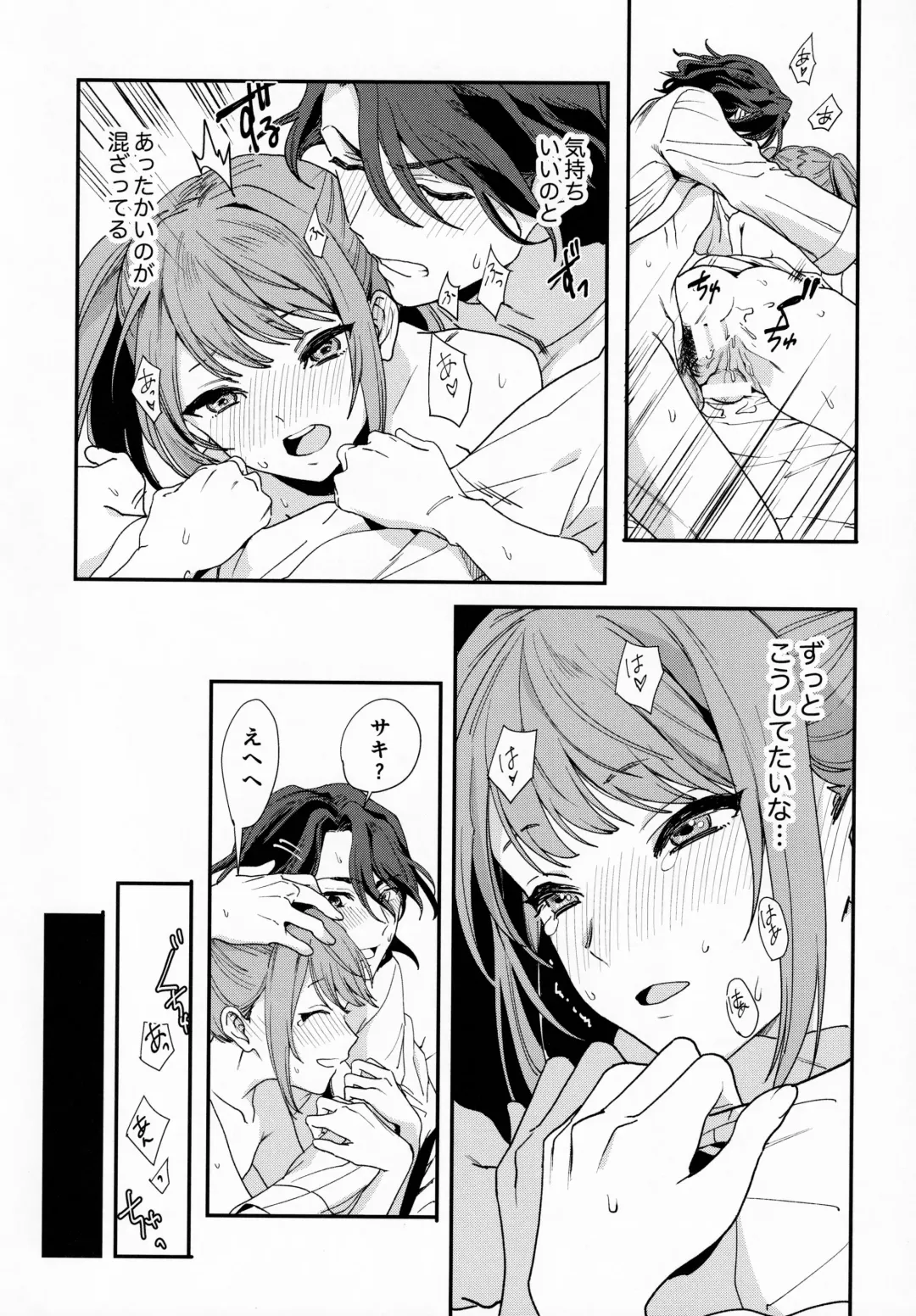 [Hata] FACE IN THE MY SELF Fhentai - Page 28