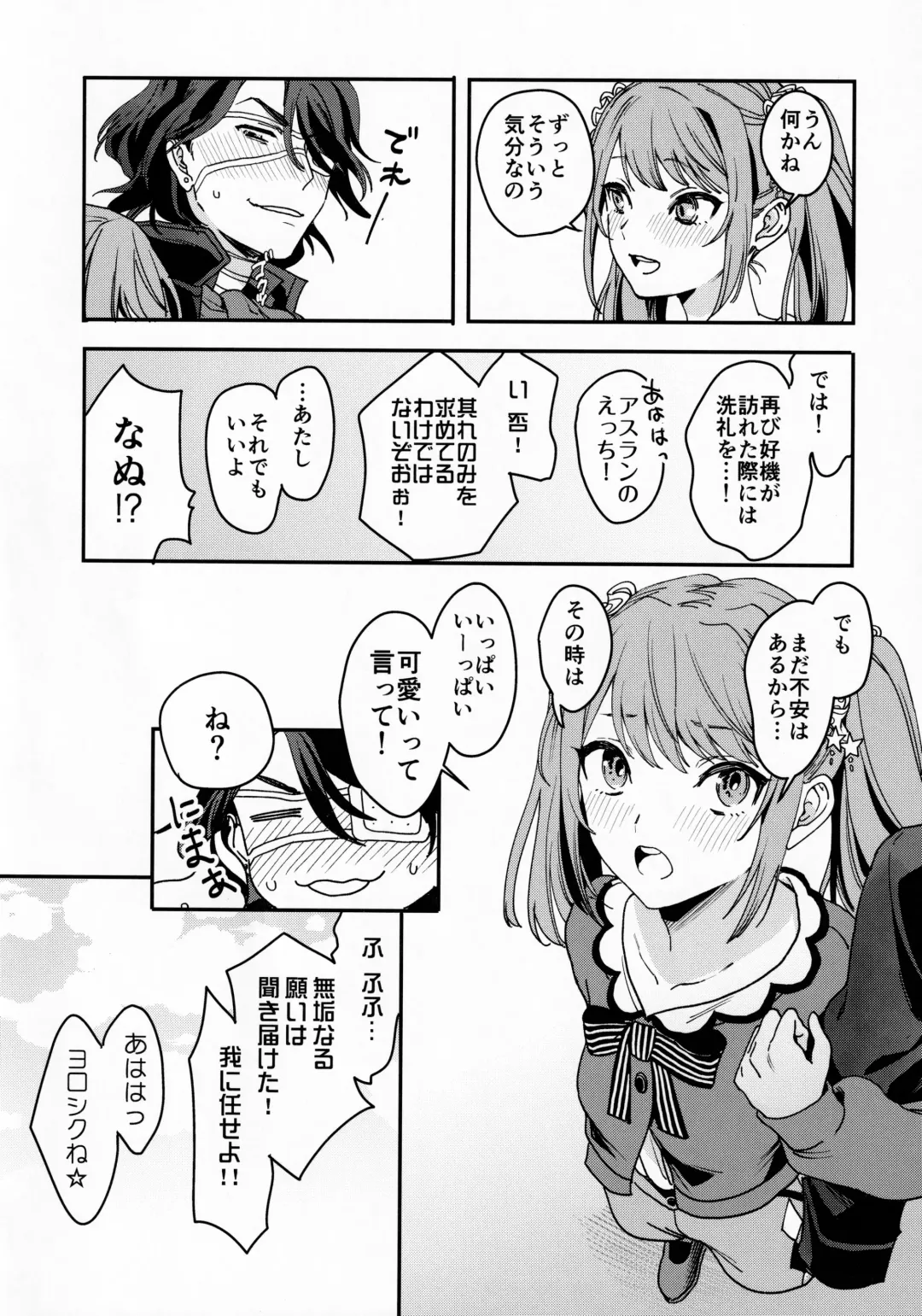 [Hata] FACE IN THE MY SELF Fhentai - Page 30