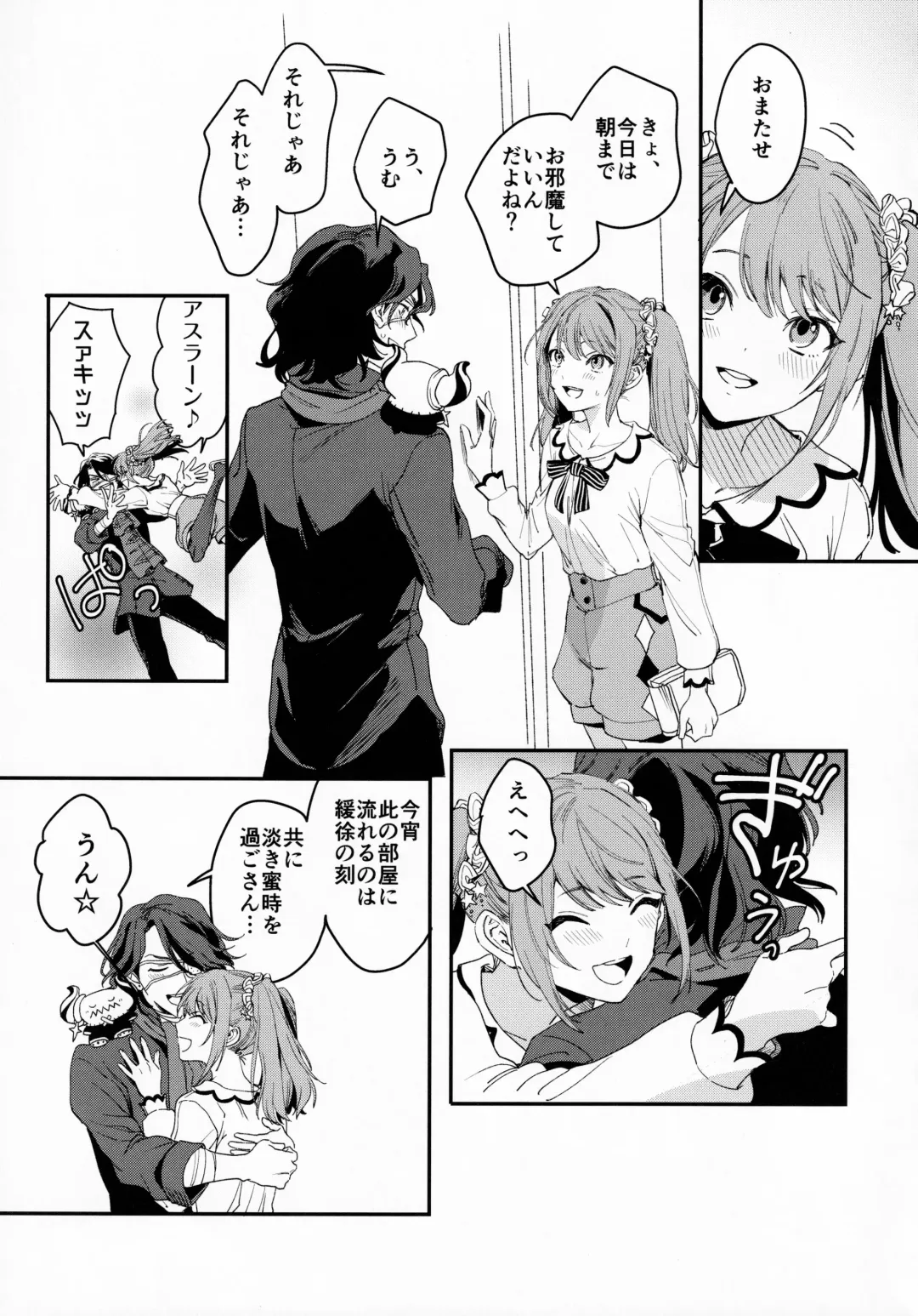 [Hata] FACE IN THE MY SELF Fhentai - Page 5