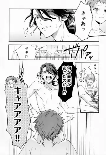 [Hata] FACE IN THE MY SELF Fhentai - Page 12