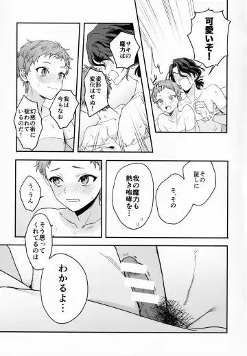 [Hata] FACE IN THE MY SELF Fhentai - Page 15