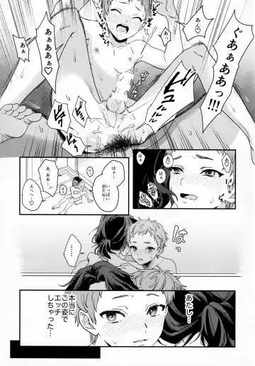 [Hata] FACE IN THE MY SELF Fhentai - Page 23