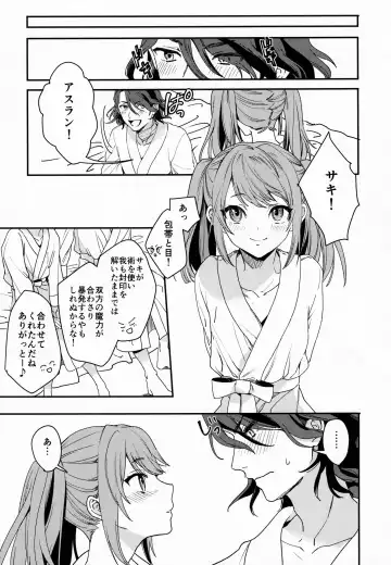 [Hata] FACE IN THE MY SELF Fhentai - Page 25