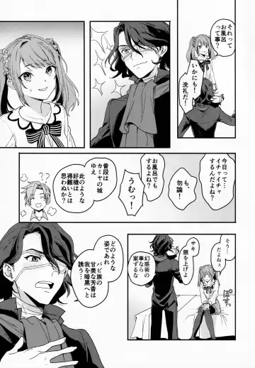 [Hata] FACE IN THE MY SELF Fhentai - Page 7