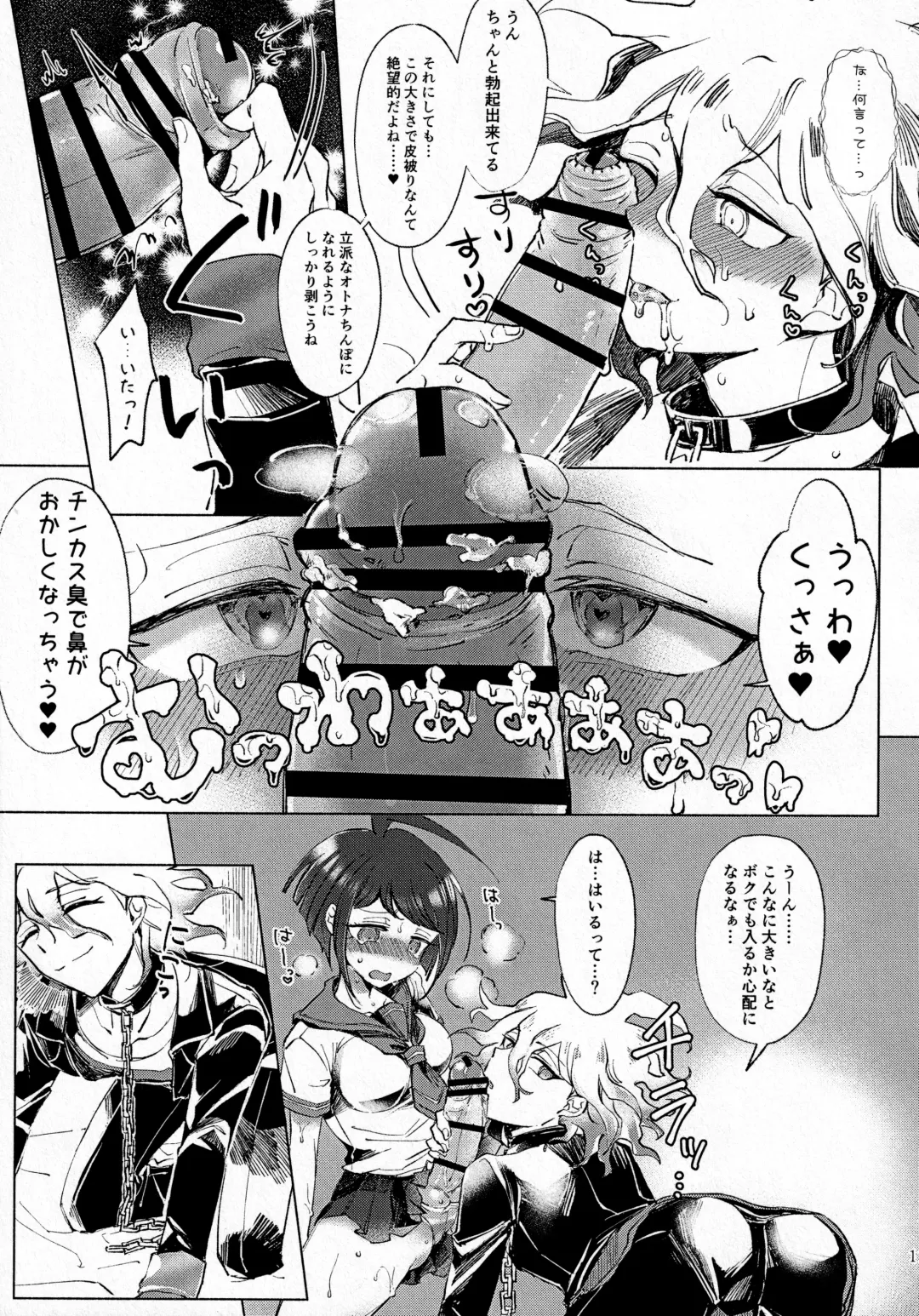 Sumire Torikabutou Fhentai - Page 10