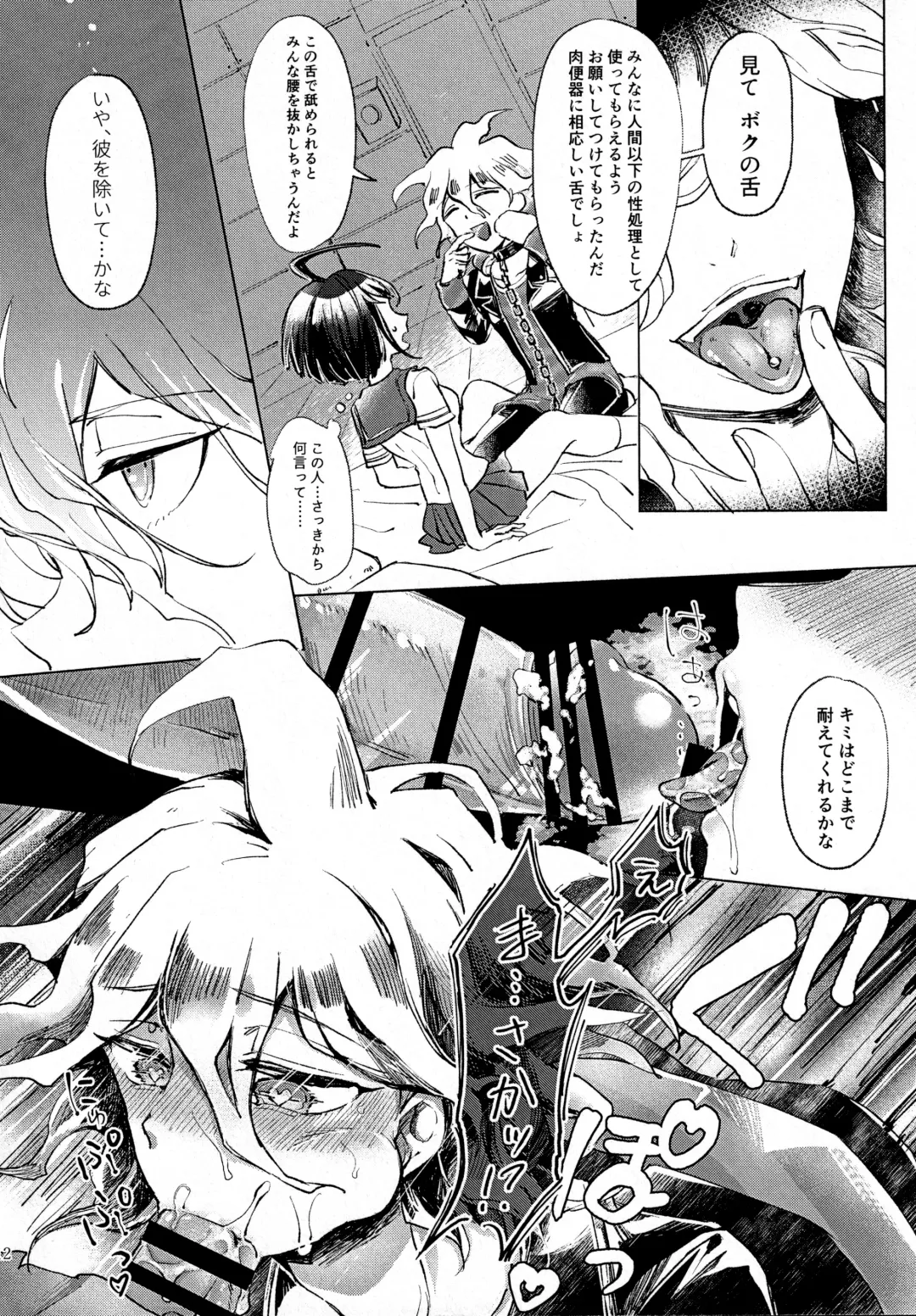 Sumire Torikabutou Fhentai - Page 11