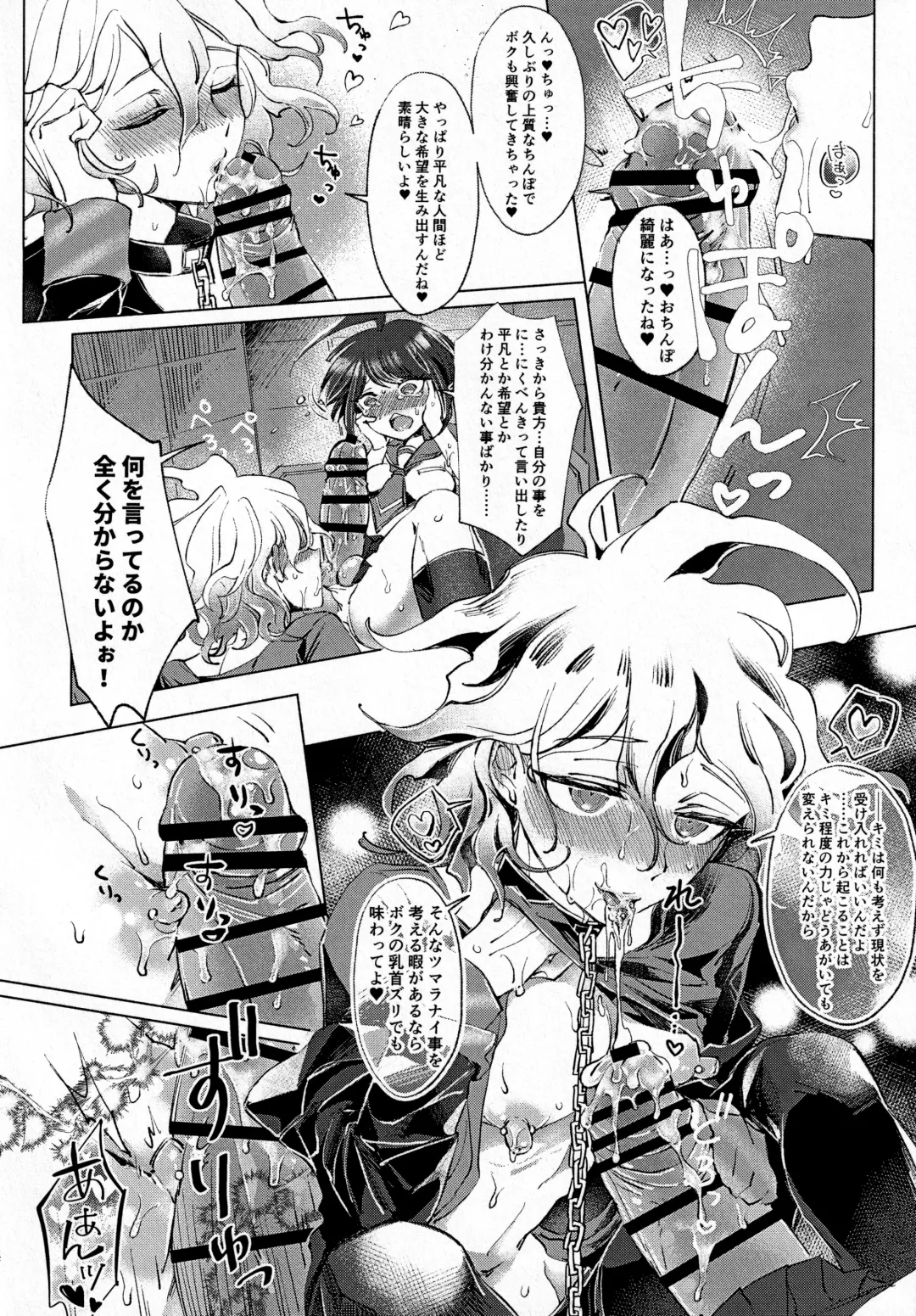 Sumire Torikabutou Fhentai - Page 13