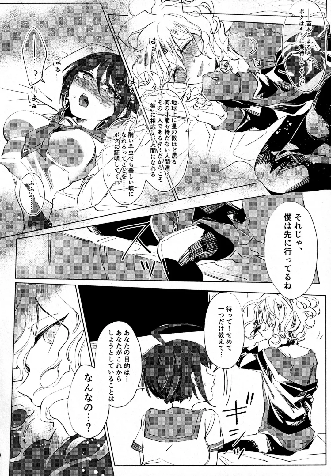 Sumire Torikabutou Fhentai - Page 27